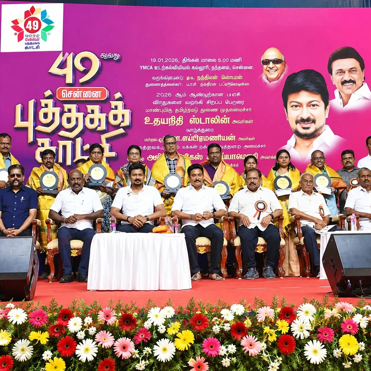 Chennai Book Fair