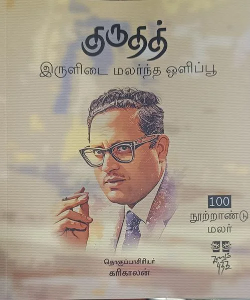 குருதத்