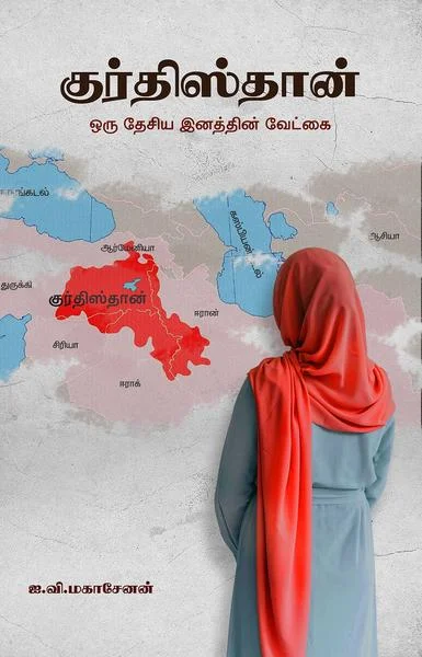 குர்திஸ்தான்