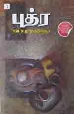 புத்ர