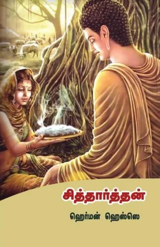 சித்தார்த்தன்