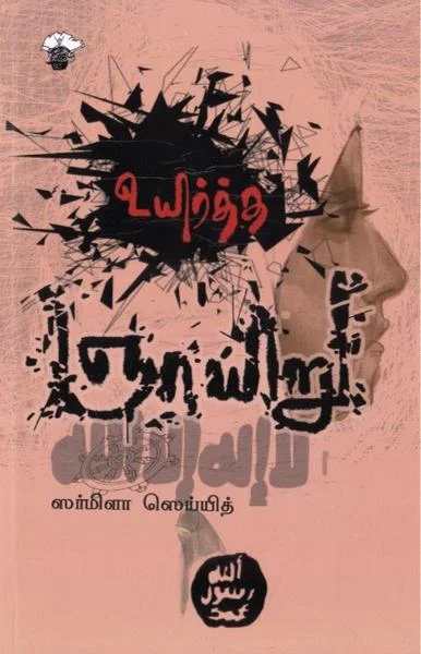 உயிர்த்த ஞாயிறு