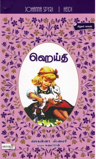 ஹெய்தி