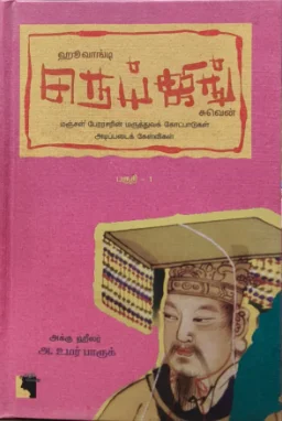 நெய்ஜிங்