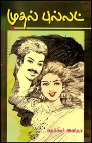 முதல் புல்லட்