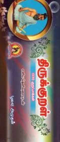 திருக்குறள் (ஓலைச்சுவடி)