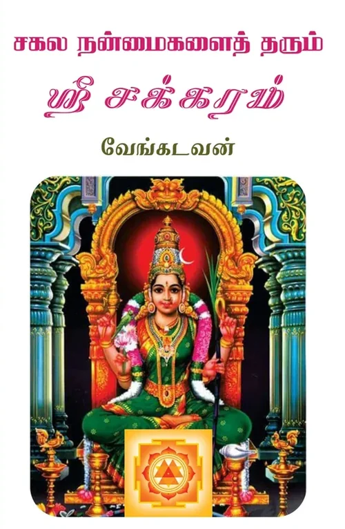 சகல நன்மைகளை அள்ளித்தரும் பிரதோஷ வழிபாடு