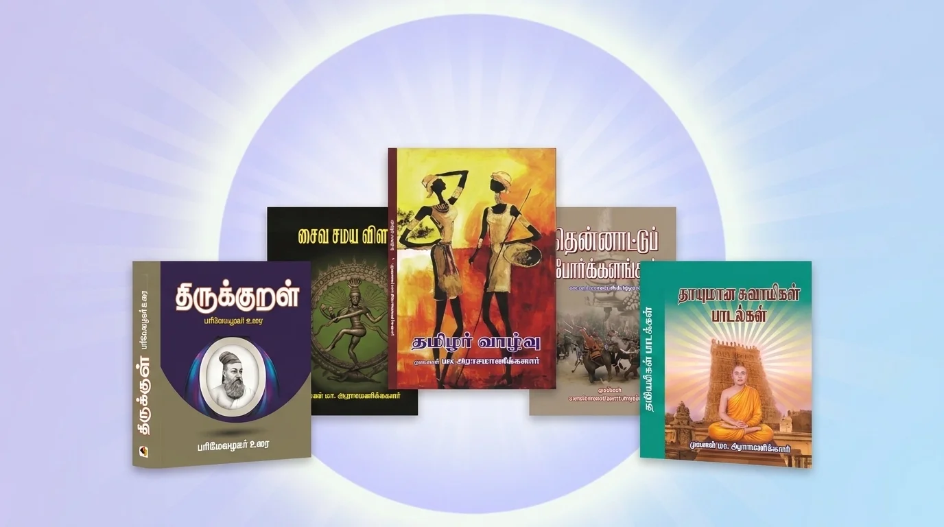 Saiva Samaya Vilakkam
