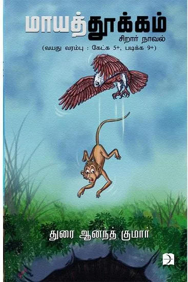 வயலெட் ஜன்னல்