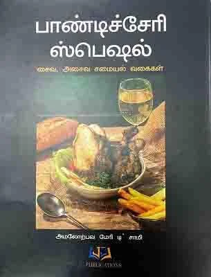நானே நிலம், நிலமே நான்