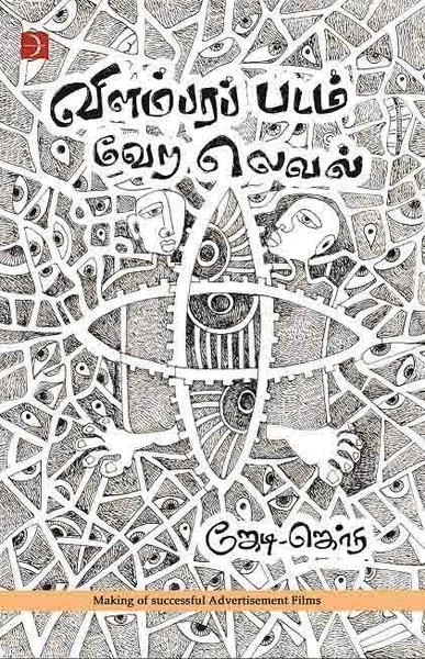 கிராமத்து தெருக்களின் வழியே...