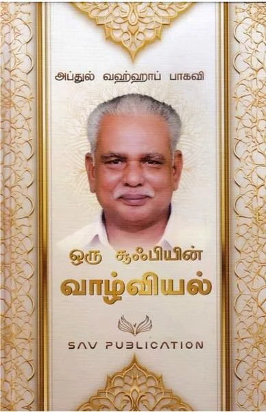 உலகத்து சிறந்த நாவல்கள்